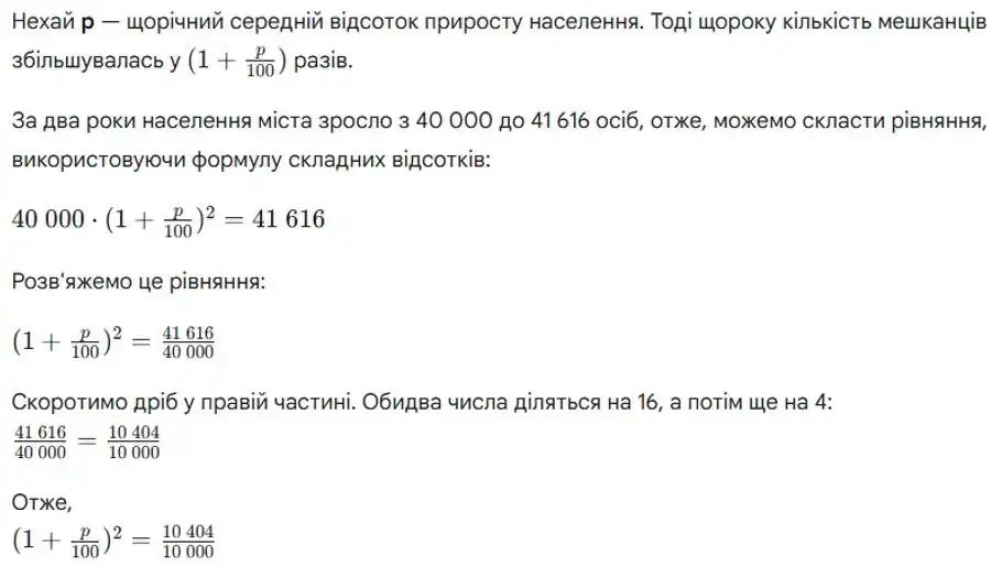 Зображення розв'язку задачі номер 767 з ГДЗ Алгебра 8 клас Тарасенкова