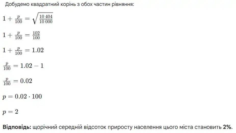 Зображення розв'язку задачі номер 767 (продовження) з ГДЗ Алгебра 8 клас Тарасенкова