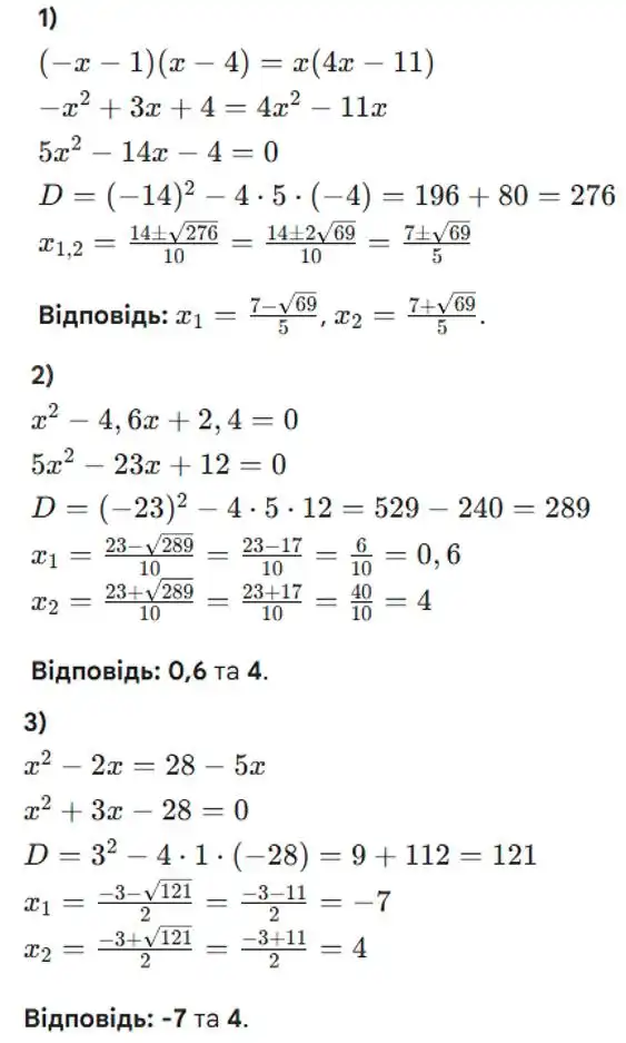 Зображення розв'язку задачі номер 768 з ГДЗ Алгебра 8 клас Тарасенкова