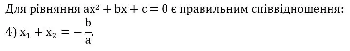Зображення розв'язку задачі номер 777 з ГДЗ Алгебра 8 клас Тарасенкова