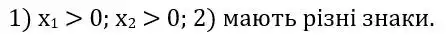 Зображення розв'язку задачі номер 780 з ГДЗ Алгебра 8 клас Тарасенкова