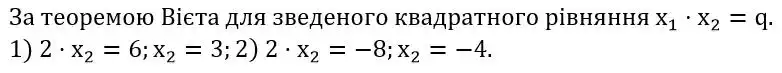 Зображення розв'язку задачі номер 781 з ГДЗ Алгебра 8 клас Тарасенкова