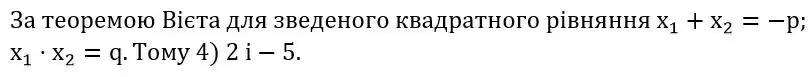 Зображення розв'язку задачі номер 783 з ГДЗ Алгебра 8 клас Тарасенкова