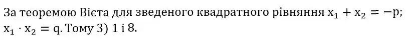 Зображення розв'язку задачі номер 784 з ГДЗ Алгебра 8 клас Тарасенкова