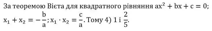 Зображення розв'язку задачі номер 785 з ГДЗ Алгебра 8 клас Тарасенкова