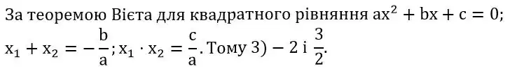 Зображення розв'язку задачі номер 786 з ГДЗ Алгебра 8 клас Тарасенкова