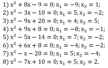 Зображення розв'язку задачі номер 788 з ГДЗ Алгебра 8 клас Тарасенкова