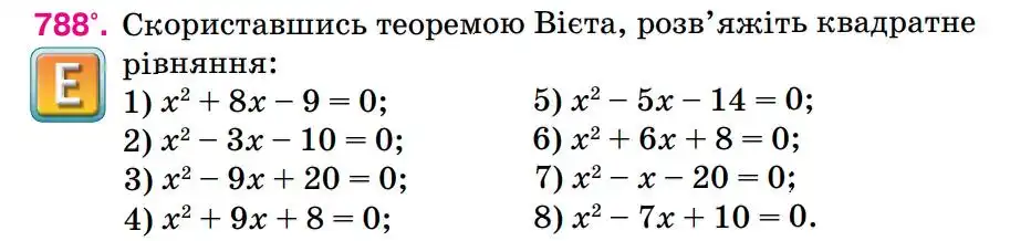 Зображення умови задачі номер 788 з підручника Алгебра 8 клас Тарасенкова