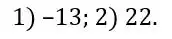 Зображення розв'язку задачі номер 789 з ГДЗ Алгебра 8 клас Тарасенкова