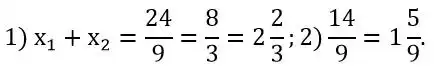 Зображення розв'язку задачі номер 791 з ГДЗ Алгебра 8 клас Тарасенкова