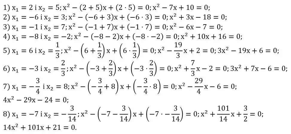 Зображення розв'язку задачі номер 792 з ГДЗ Алгебра 8 клас Тарасенкова