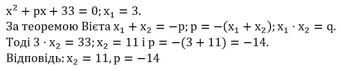Зображення розв'язку задачі номер 794 з ГДЗ Алгебра 8 клас Тарасенкова