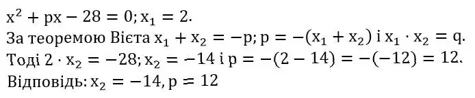 Зображення розв'язку задачі номер 795 з ГДЗ Алгебра 8 клас Тарасенкова
