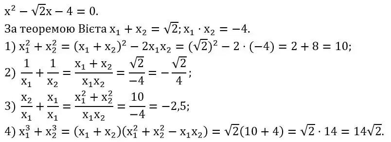 Зображення розв'язку задачі номер 801 з ГДЗ Алгебра 8 клас Тарасенкова