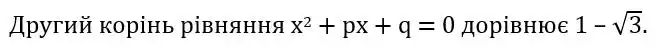 Зображення розв'язку задачі номер 802 з ГДЗ Алгебра 8 клас Тарасенкова