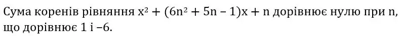 Зображення розв'язку задачі номер 803 з ГДЗ Алгебра 8 клас Тарасенкова