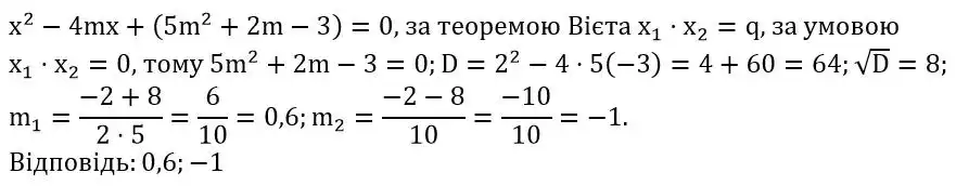 Зображення розв'язку задачі номер 804 з ГДЗ Алгебра 8 клас Тарасенкова