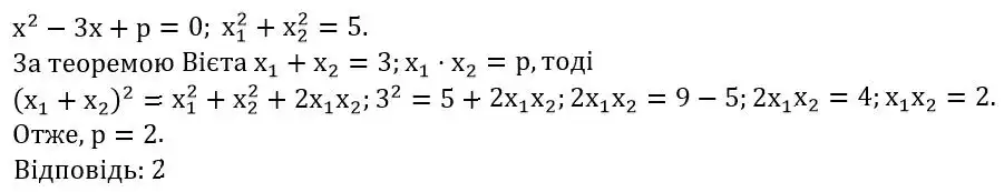 Зображення розв'язку задачі номер 805 з ГДЗ Алгебра 8 клас Тарасенкова