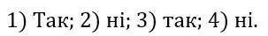 Зображення розв'язку задачі номер 807 з ГДЗ Алгебра 8 клас Тарасенкова