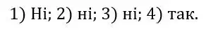 Зображення розв'язку задачі номер 808 з ГДЗ Алгебра 8 клас Тарасенкова