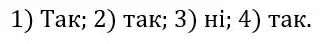 Зображення розв'язку задачі номер 809 з ГДЗ Алгебра 8 клас Тарасенкова