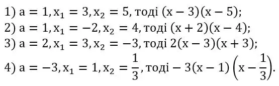 Зображення розв'язку задачі номер 810 з ГДЗ Алгебра 8 клас Тарасенкова