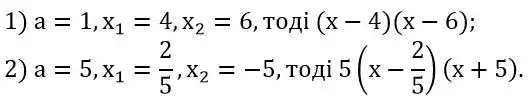 Зображення розв'язку задачі номер 811 з ГДЗ Алгебра 8 клас Тарасенкова