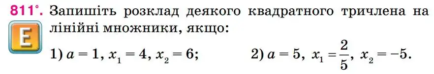 Зображення умови задачі номер 811 з підручника Алгебра 8 клас Тарасенкова