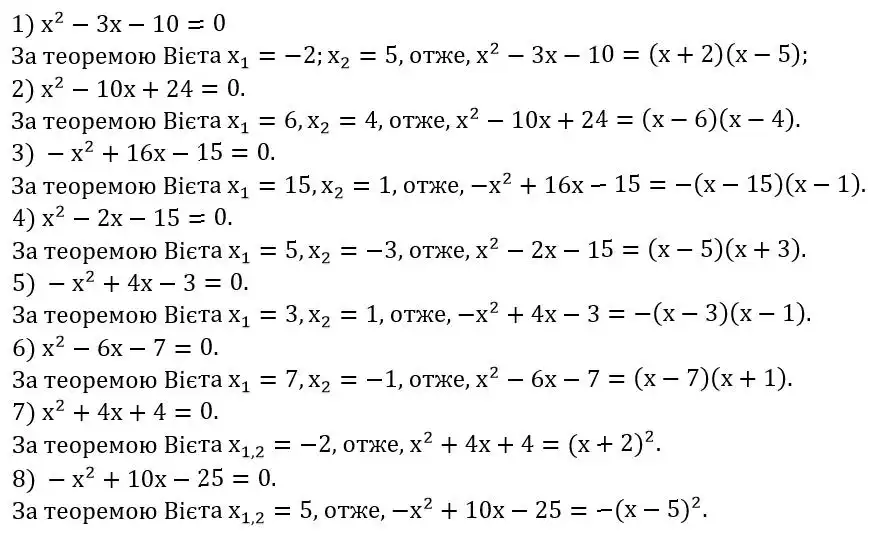 Зображення розв'язку задачі номер 812 з ГДЗ Алгебра 8 клас Тарасенкова