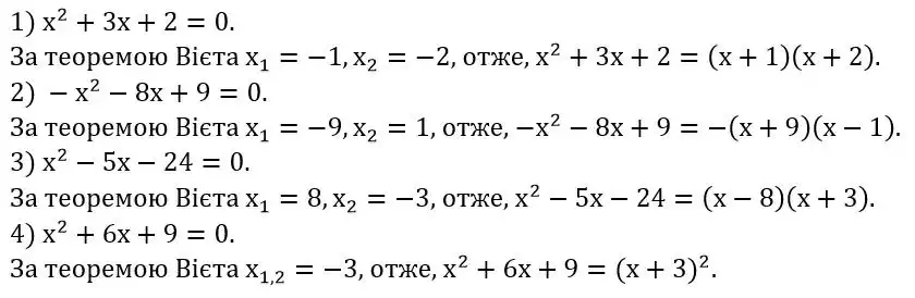 Зображення розв'язку задачі номер 813 з ГДЗ Алгебра 8 клас Тарасенкова