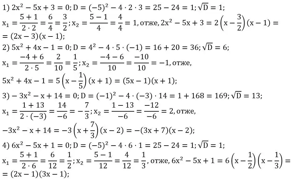 Зображення розв'язку задачі номер 814 (завдання 1-4) з ГДЗ Алгебра 8 клас Тарасенкова