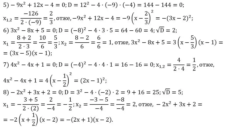 Зображення розв'язку задачі номер 814 (завдання 5-8) з ГДЗ Алгебра 8 клас Тарасенкова