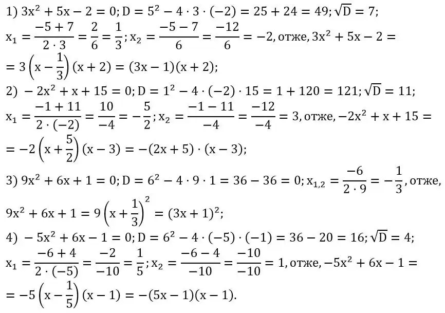 Зображення розв'язку задачі номер 815 з ГДЗ Алгебра 8 клас Тарасенкова