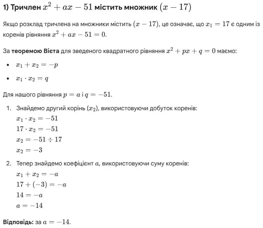 Зображення розв'язку задачі номер 816 (завдання 1) з ГДЗ Алгебра 8 клас Тарасенкова
