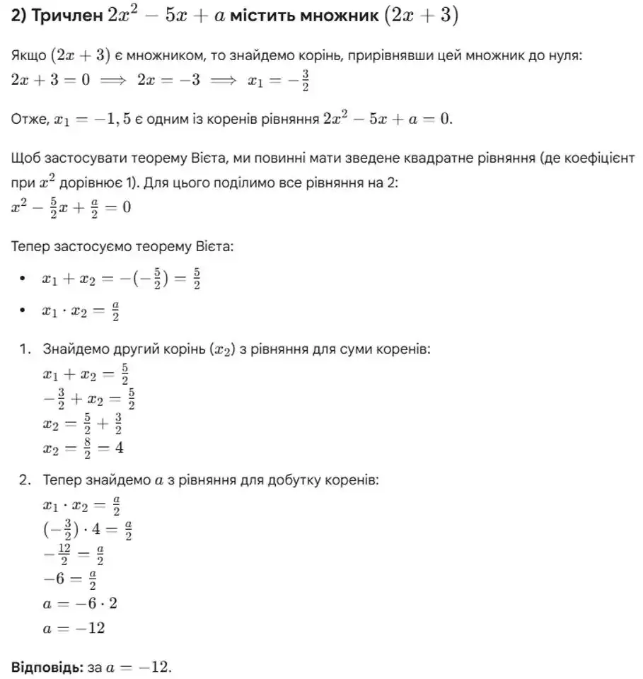 Зображення розв'язку задачі номер 816 (завдання 2) з ГДЗ Алгебра 8 клас Тарасенкова