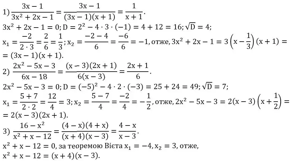 Зображення розв'язку задачі номер 818 (завдання 1-3) з ГДЗ Алгебра 8 клас Тарасенкова