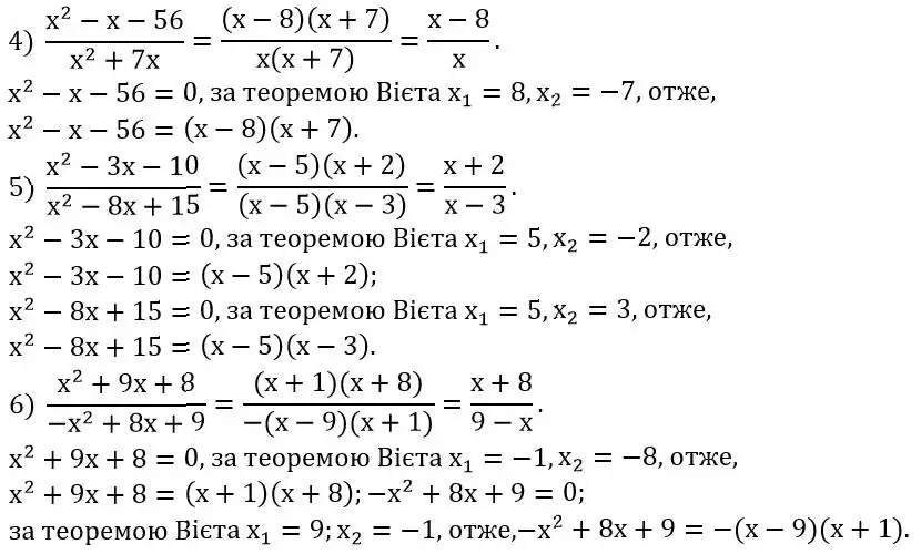 Зображення розв'язку задачі номер 818 (завдання 4-6) з ГДЗ Алгебра 8 клас Тарасенкова