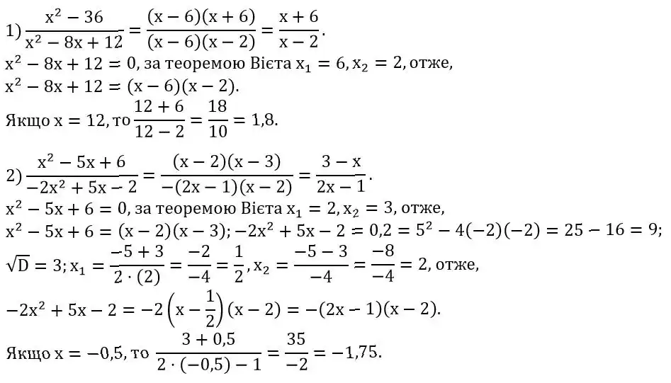 Зображення розв'язку задачі номер 822 з ГДЗ Алгебра 8 клас Тарасенкова
