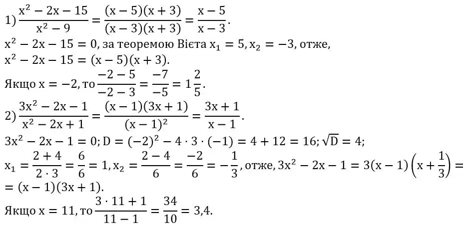 Зображення розв'язку задачі номер 823 з ГДЗ Алгебра 8 клас Тарасенкова