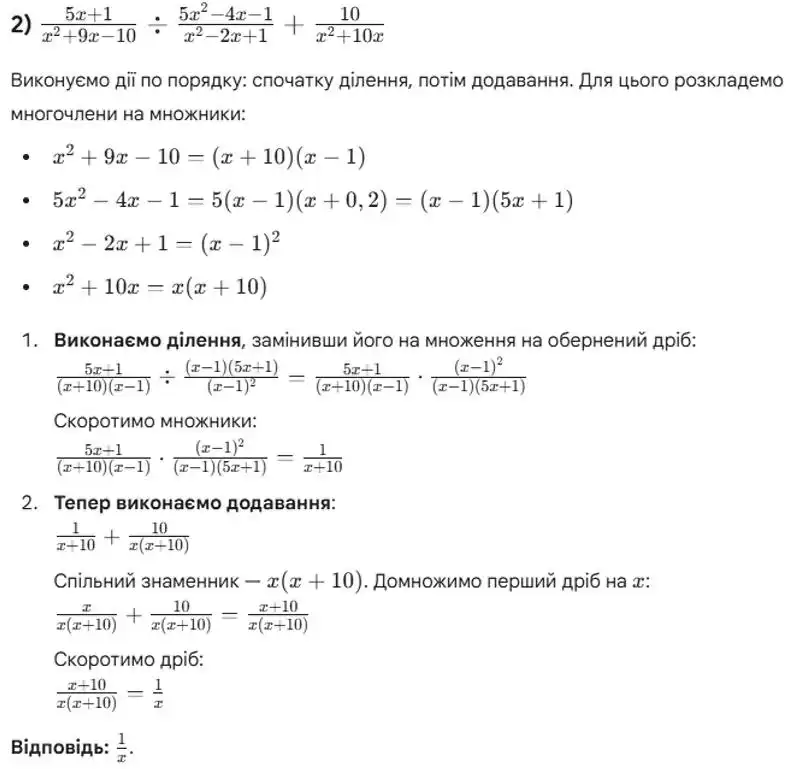 Зображення розв'язку задачі номер 824 (завдання 2) з ГДЗ Алгебра 8 клас Тарасенкова