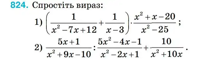 Зображення умови задачі номер 824 з підручника Алгебра 8 клас Тарасенкова