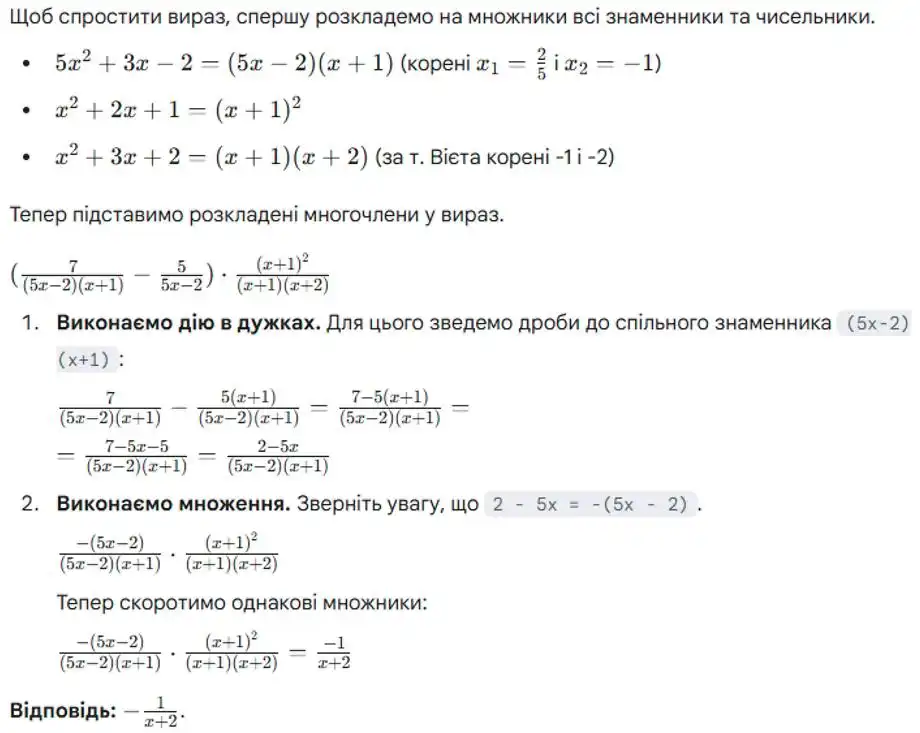 Зображення розв'язку задачі номер 825 з ГДЗ Алгебра 8 клас Тарасенкова