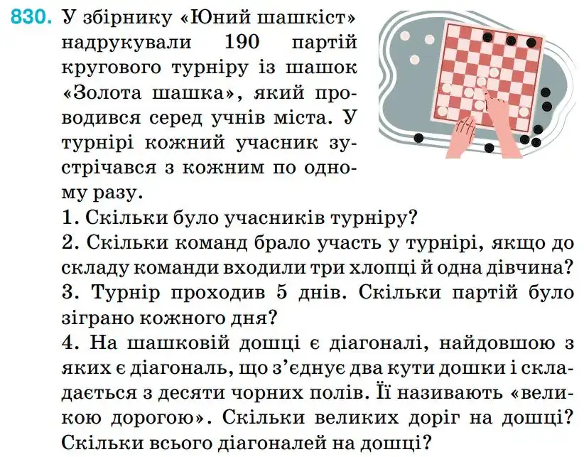 Зображення умови задачі номер 830 з підручника Алгебра 8 клас Тарасенкова