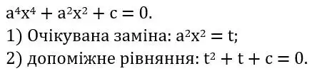 Зображення розв'язку задачі номер 835 з ГДЗ Алгебра 8 клас Тарасенкова