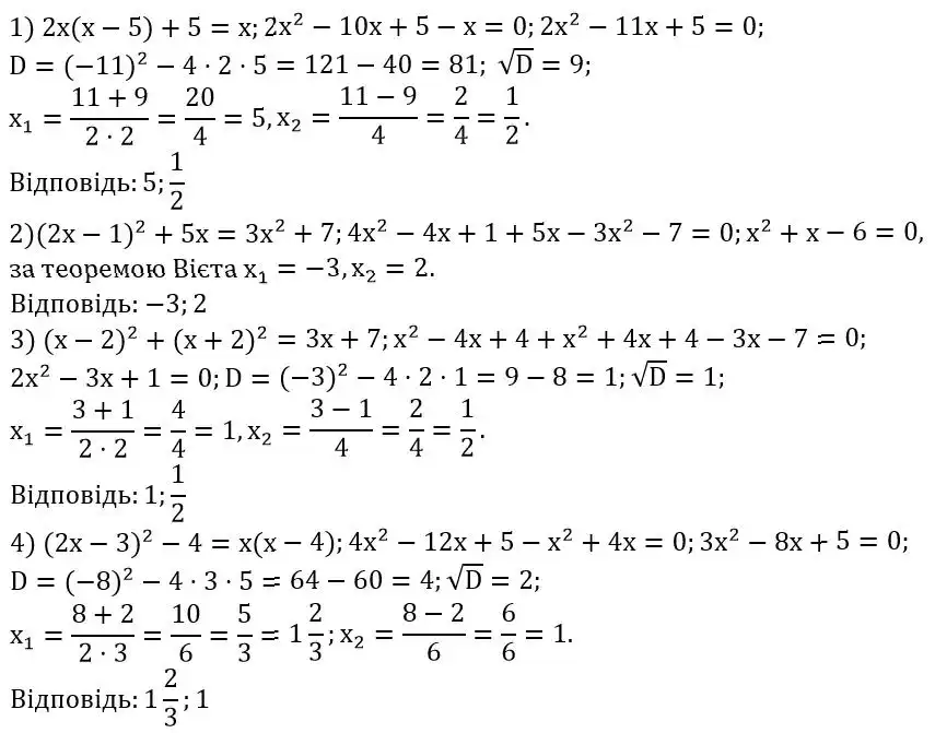 Зображення розв'язку задачі номер 837 з ГДЗ Алгебра 8 клас Тарасенкова