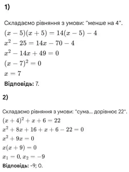 Зображення розв'язку задачі номер 838 (завдання 1, 2) з ГДЗ Алгебра 8 клас Тарасенкова