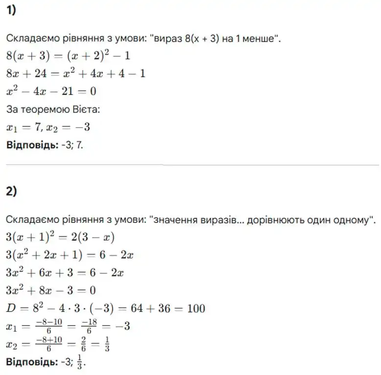 Зображення розв'язку задачі номер 839 з ГДЗ Алгебра 8 клас Тарасенкова