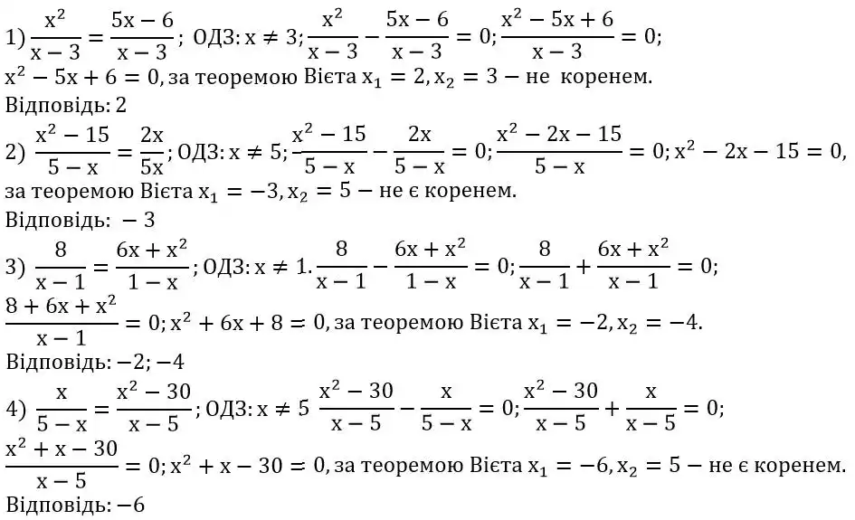 Зображення розв'язку задачі номер 840 (завдання 1-4) з ГДЗ Алгебра 8 клас Тарасенкова