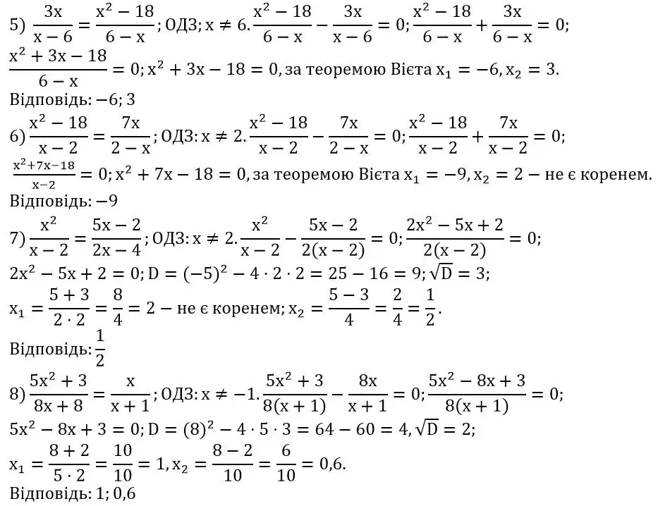 Зображення розв'язку задачі номер 840 (завдання 5-8) з ГДЗ Алгебра 8 клас Тарасенкова