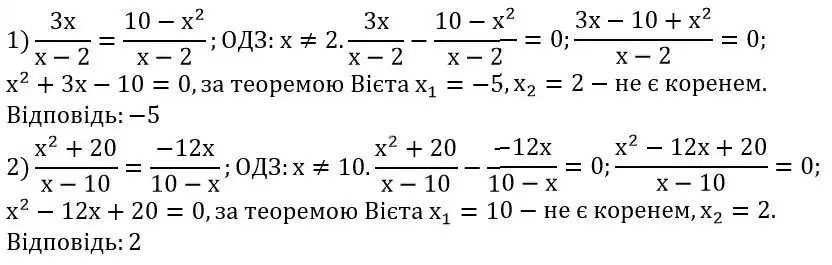 Зображення розв'язку задачі номер 841 з ГДЗ Алгебра 8 клас Тарасенкова
